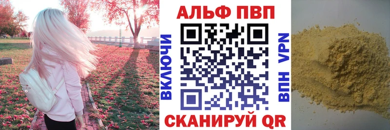 где купить наркоту  Семилуки  Alpha PVP Соль 