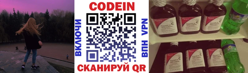 магазин продажи   Семилуки  Кодеиновый сироп Lean Purple Drank 