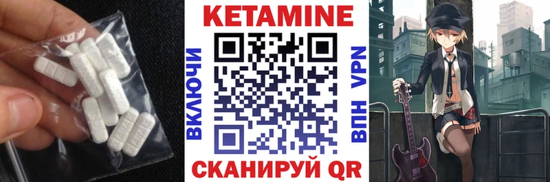 КЕТАМИН ketamine  Семилуки 