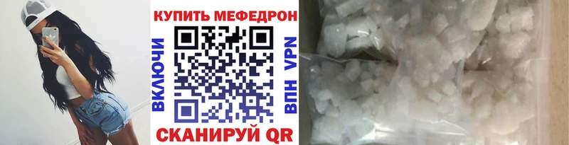 МЯУ-МЯУ mephedrone  Семилуки 