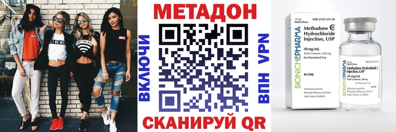 Метадон белоснежный где продают Семилуки