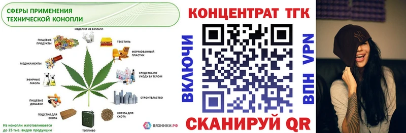 ТГК THC oil  наркотики  Семилуки 